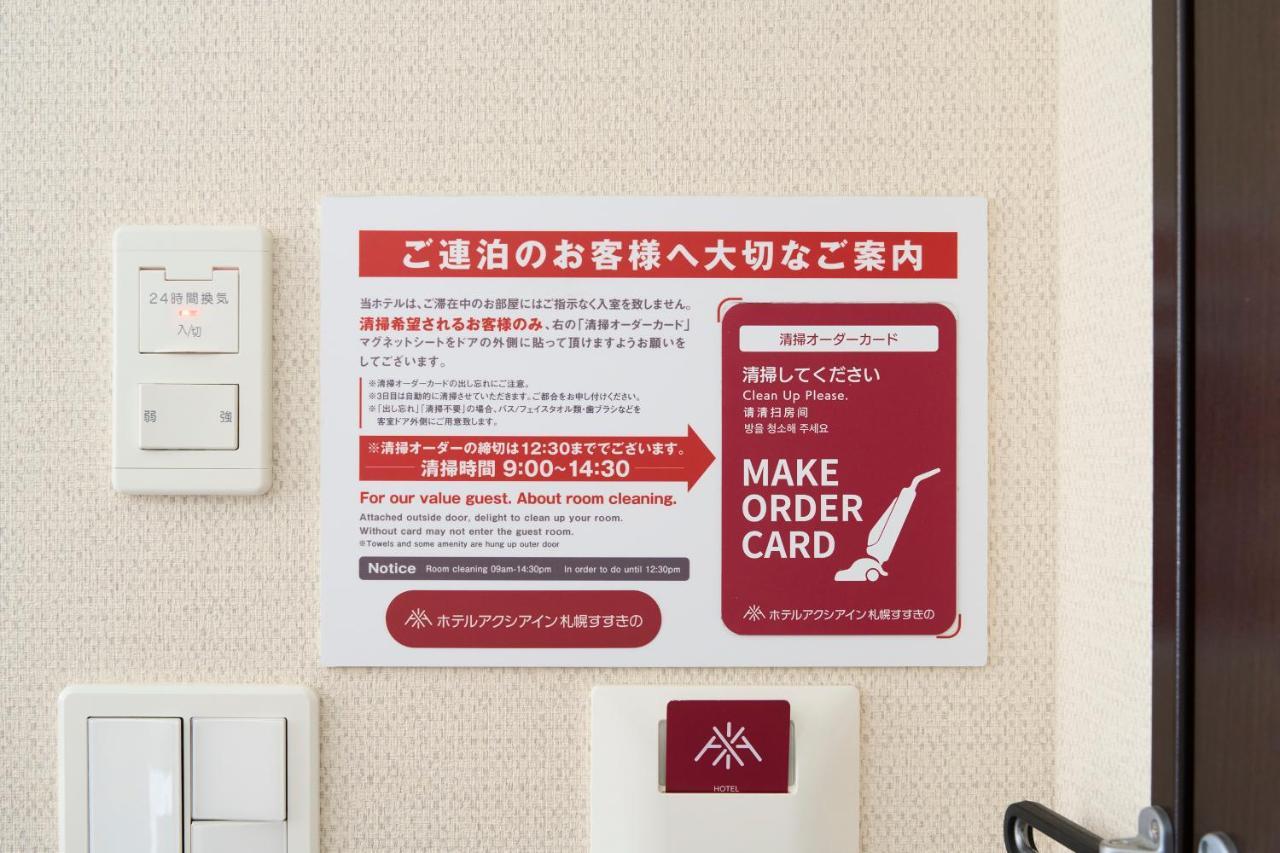 Hotel Axia Inn Sapporo Susukino Екстер'єр фото